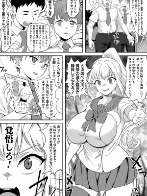 COMIC 真激 2024年2月号 [DL版]_420