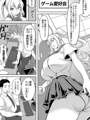 COMIC 真激 2024年2月号 [DL版]_416