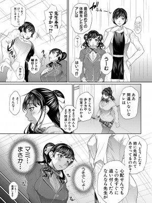 COMIC 真激 2024年2月号 [DL版]_034