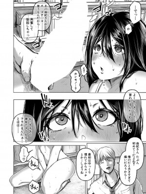 COMIC 真激 2024年2月号 [DL版]_239