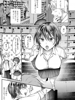 COMIC 真激 2024年2月号 [DL版]_198