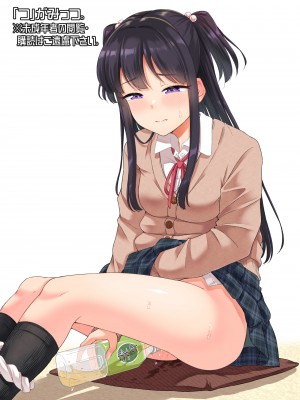 [「つ」がみっつ。 (つっつ)] こたつのナカで_22