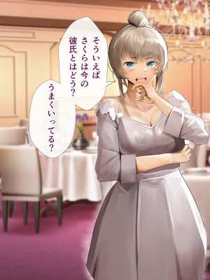 [カルムアトモスフィア (しんや)] 幼馴染の白ギャルシリーズ 総集編 [DL版]_257