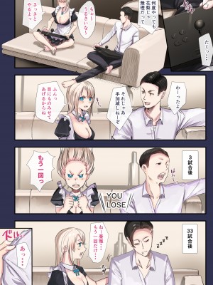 [カルムアトモスフィア (しんや)] 幼馴染の白ギャルシリーズ 総集編 [DL版]_119