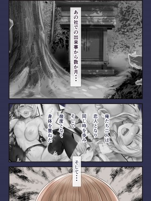 [カルムアトモスフィア (しんや)] 幼馴染の白ギャルシリーズ 総集編 [DL版]_110