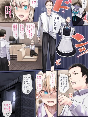 [カルムアトモスフィア (しんや)] 幼馴染の白ギャルシリーズ 総集編 [DL版]_117