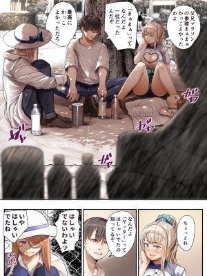 [カルムアトモスフィア (しんや)] 幼馴染の白ギャルシリーズ 総集編 [DL版]_371