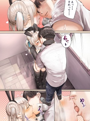 [カルムアトモスフィア (しんや)] 幼馴染の白ギャルシリーズ 総集編 [DL版]_385