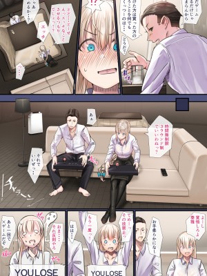 [カルムアトモスフィア (しんや)] 幼馴染の白ギャルシリーズ 総集編 [DL版]_115