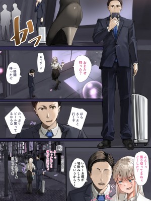 [カルムアトモスフィア (しんや)] 幼馴染の白ギャルシリーズ 総集編 [DL版]_113