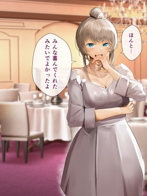 [カルムアトモスフィア (しんや)] 幼馴染の白ギャルシリーズ 総集編 [DL版]_256