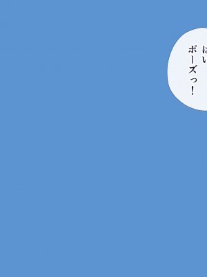 [カルムアトモスフィア (しんや)] 幼馴染の白ギャルシリーズ 総集編 [DL版]_281