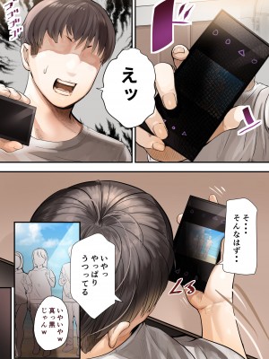 [カルムアトモスフィア (しんや)] 幼馴染の白ギャルシリーズ 総集編 [DL版]_367