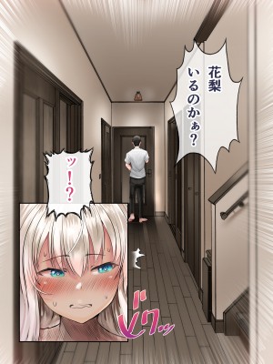 [カルムアトモスフィア (しんや)] 幼馴染の白ギャルシリーズ 総集編 [DL版]_182