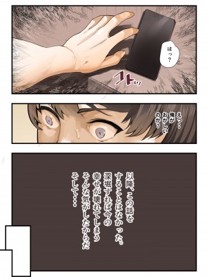 [カルムアトモスフィア (しんや)] 幼馴染の白ギャルシリーズ 総集編 [DL版]_368