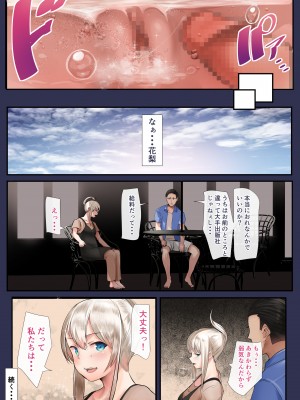 [カルムアトモスフィア (しんや)] 幼馴染の白ギャルシリーズ 総集編 [DL版]_163