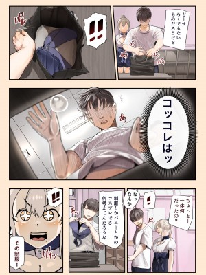 [カルムアトモスフィア (しんや)] 幼馴染の白ギャルシリーズ 総集編 [DL版]_375