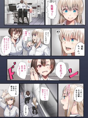 [カルムアトモスフィア (しんや)] 幼馴染の白ギャルシリーズ 総集編 [DL版]_112