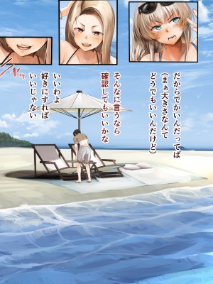 [カルムアトモスフィア (しんや)] 幼馴染の白ギャルシリーズ 総集編 [DL版]_292