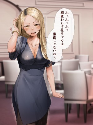 [カルムアトモスフィア (しんや)] 幼馴染の白ギャルシリーズ 総集編 [DL版]_264