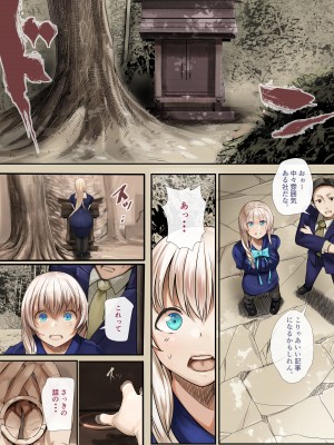 [カルムアトモスフィア (しんや)] 幼馴染の白ギャルシリーズ 総集編 [DL版]_011
