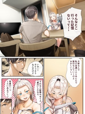 [カルムアトモスフィア (しんや)] 幼馴染の白ギャルシリーズ 総集編 [DL版]_365