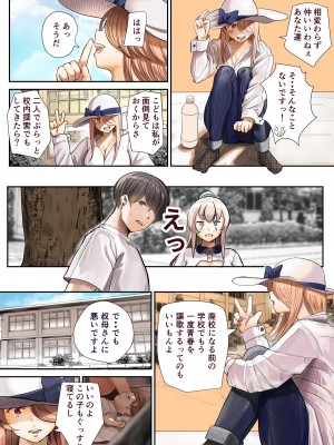 [カルムアトモスフィア (しんや)] 幼馴染の白ギャルシリーズ 総集編 [DL版]_372