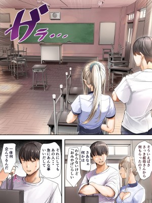 [カルムアトモスフィア (しんや)] 幼馴染の白ギャルシリーズ 総集編 [DL版]_374