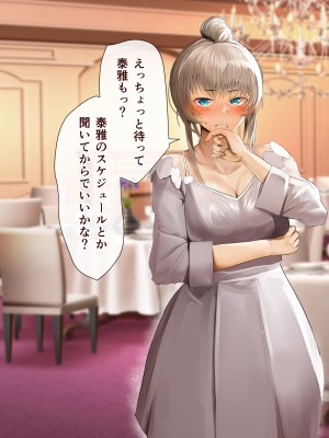 [カルムアトモスフィア (しんや)] 幼馴染の白ギャルシリーズ 総集編 [DL版]_275