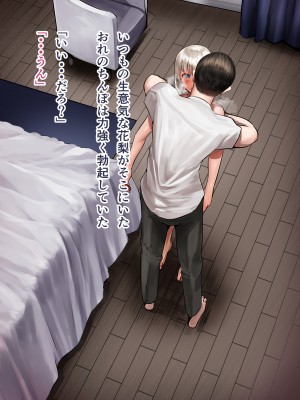 [カルムアトモスフィア (しんや)] 幼馴染の白ギャルシリーズ 総集編 [DL版]_194