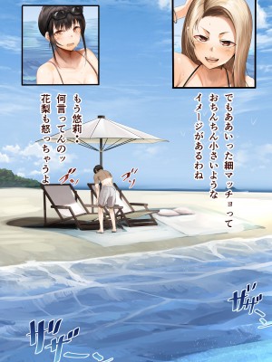 [カルムアトモスフィア (しんや)] 幼馴染の白ギャルシリーズ 総集編 [DL版]_290