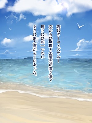 [カルムアトモスフィア (しんや)] 幼馴染の白ギャルシリーズ 総集編 [DL版]_279