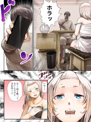 [カルムアトモスフィア (しんや)] 幼馴染の白ギャルシリーズ 総集編 [DL版]_366