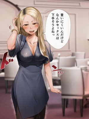 [カルムアトモスフィア (しんや)] 幼馴染の白ギャルシリーズ 総集編 [DL版]_270