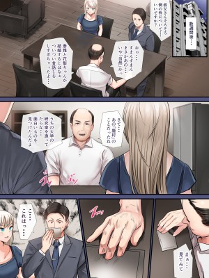 [カルムアトモスフィア (しんや)] 幼馴染の白ギャルシリーズ 総集編 [DL版]_145