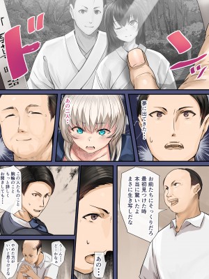 [カルムアトモスフィア (しんや)] 幼馴染の白ギャルシリーズ 総集編 [DL版]_146