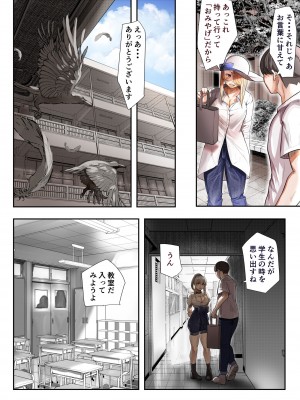 [カルムアトモスフィア (しんや)] 幼馴染の白ギャルシリーズ 総集編 [DL版]_373