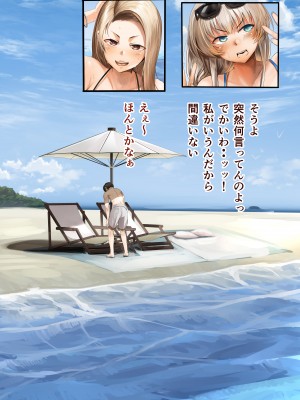 [カルムアトモスフィア (しんや)] 幼馴染の白ギャルシリーズ 総集編 [DL版]_291