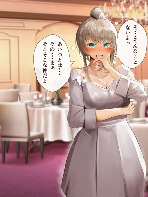 [カルムアトモスフィア (しんや)] 幼馴染の白ギャルシリーズ 総集編 [DL版]_263