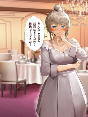 [カルムアトモスフィア (しんや)] 幼馴染の白ギャルシリーズ 総集編 [DL版]_268