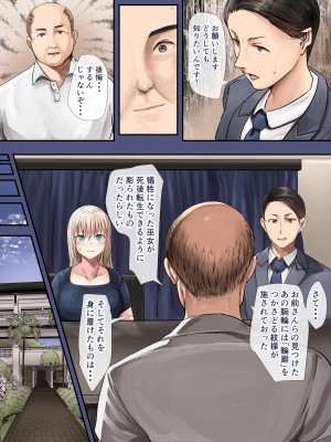 [カルムアトモスフィア (しんや)] 幼馴染の白ギャルシリーズ 総集編 [DL版]_147