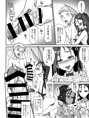 (C102) [Planet Matier (やまもとかんぽに)] 繋がれ仔犬と奔放仔兎 (絶対純白・魔法少女)_07