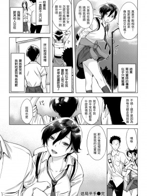 [utu] 罪ツクリなH｜悖德的性愛 [中国翻訳] [DL版]_024