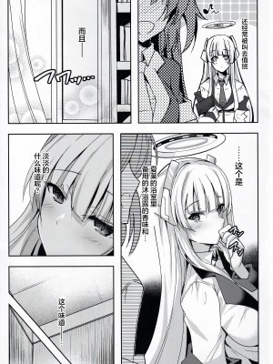 (C103) [どらやきや (井上たくや)] ノアちゃんのえっち本 (ブルーアーカイブ) [白杨汉化组]_08