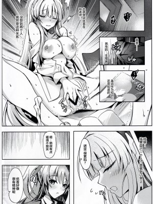 (C103) [どらやきや (井上たくや)] ノアちゃんのえっち本 (ブルーアーカイブ) [白杨汉化组]_11