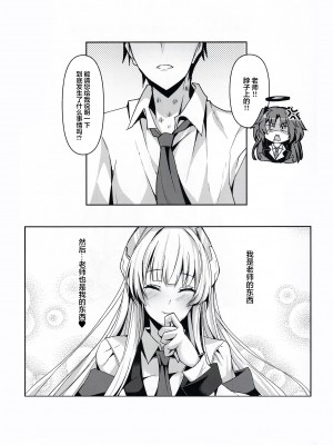 (C103) [どらやきや (井上たくや)] ノアちゃんのえっち本 (ブルーアーカイブ) [白杨汉化组]_24