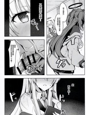 (C103) [どらやきや (井上たくや)] ノアちゃんのえっち本 (ブルーアーカイブ) [白杨汉化组]_10