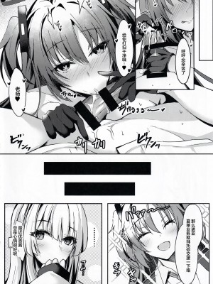 (C103) [どらやきや (井上たくや)] ノアちゃんのえっち本 (ブルーアーカイブ) [白杨汉化组]_07