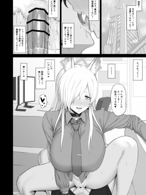 [ごむはち (ゴム)] 狂犬のきもち (ブルーアーカイブ) [DL版]_17