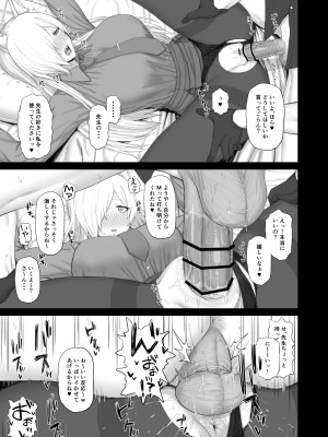 [ごむはち (ゴム)] 狂犬のきもち (ブルーアーカイブ) [DL版]_06